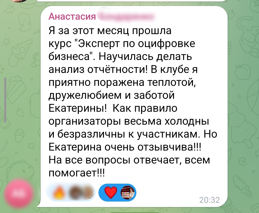 Отзыв участницы клуба